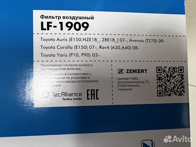 Фильра воздушные и салона