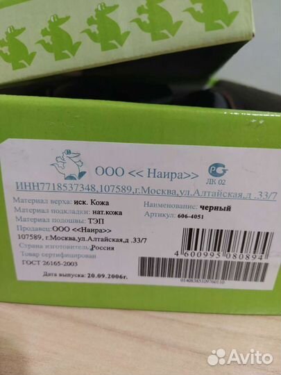 Ботинки детские