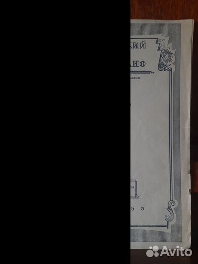 Ноты для фортепиано