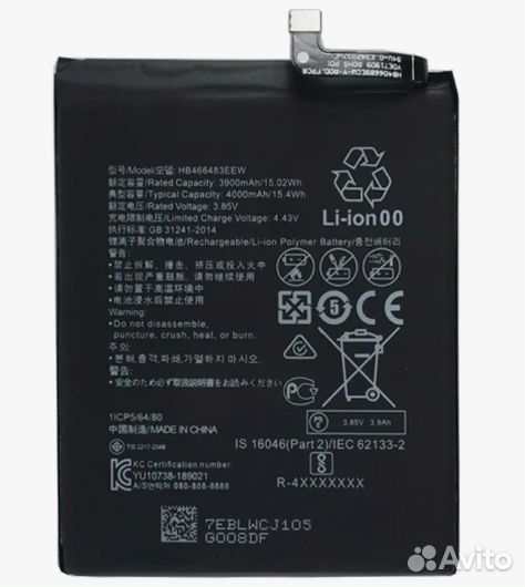 Аккумулятор Huawei Honor 30S HB466483EEW