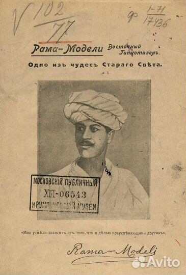 Книги Гипнотизм Магнетизм Внушение Эзотерика 1900г