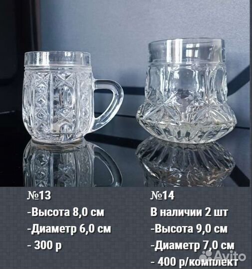 Хрустальные рюмки, вазы, стаканы, бокалы СССР