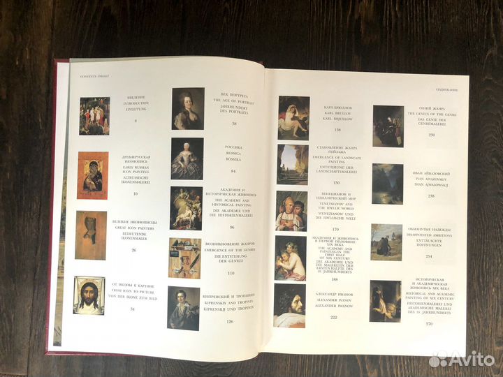 Эксклюзтвный Подарочный Альбом Русская Живопись