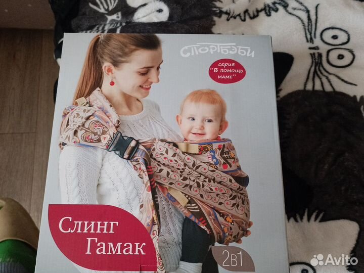 Слинг-гамак