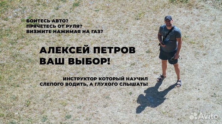 Инструктор по вождению МКПП и АКПП