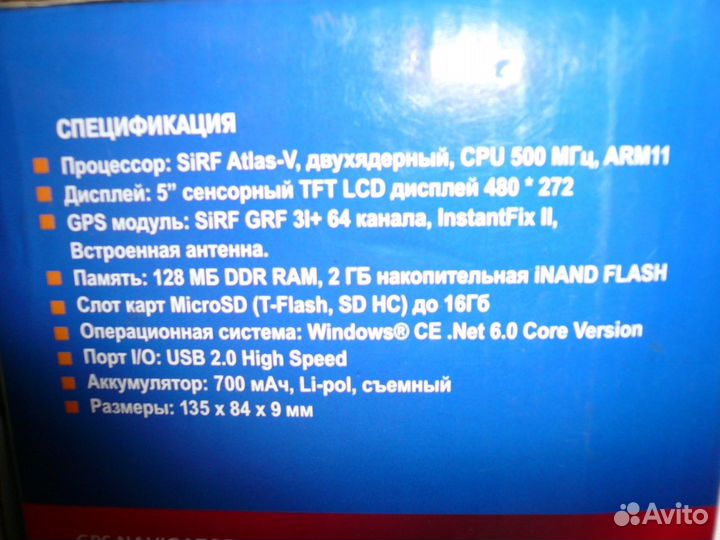 Навигатор Texet