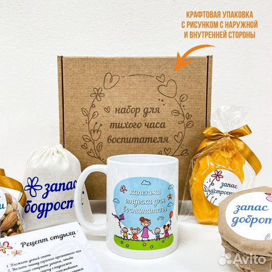 Подарок воспитателю