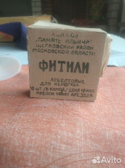 Фитили для керогаз