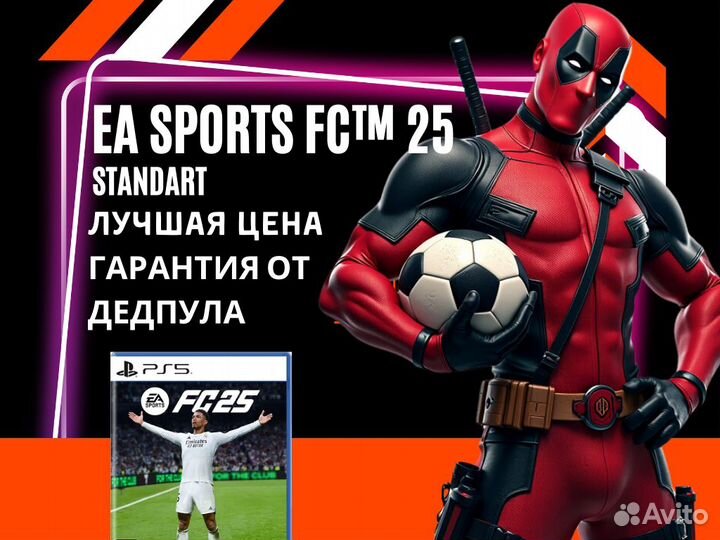 EA Sports FC25 (FIFA25) Россия PSN