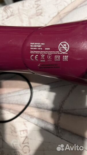 Фен Scarlett бу в рабочем состоянии