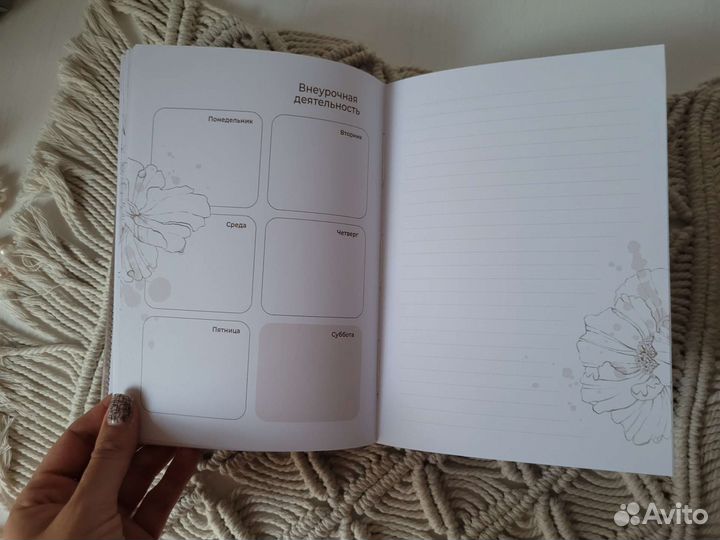 Ежедневник/планер учителя