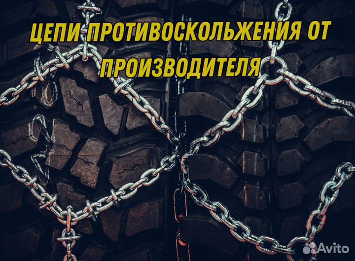 Цепи пс Антибукс 23.1-26 Сота р. 8/10