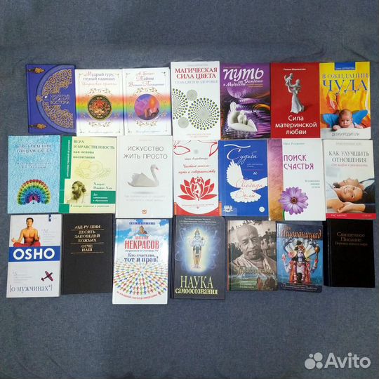 Книги, эзотерика, большой набор