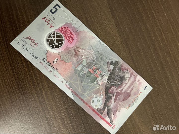 Банкнота 5 руфий