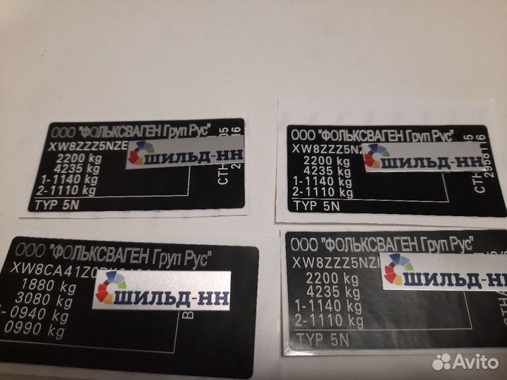 Шильдик, Вин наклейки, Вин таблички