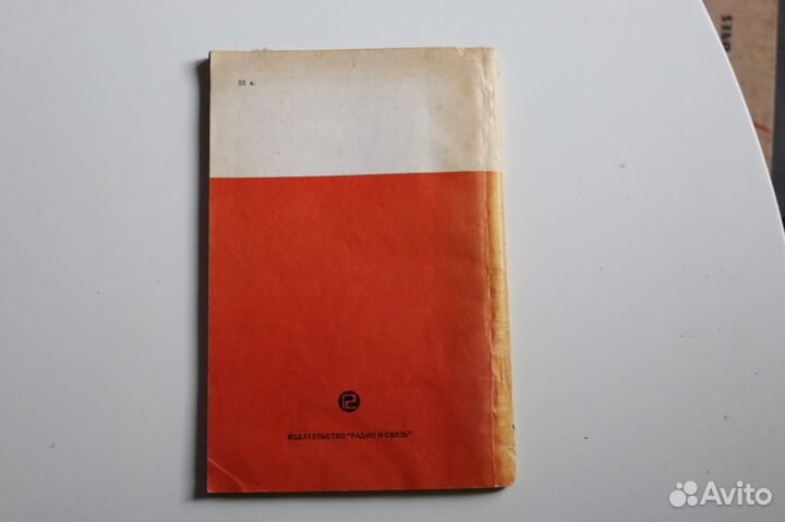 Радиолюбители сельскому клубу Васильев вып. 1060