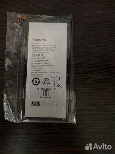 Аккумулятор