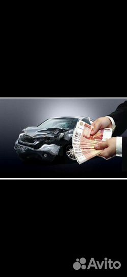 Выкуп битых автомобилей
