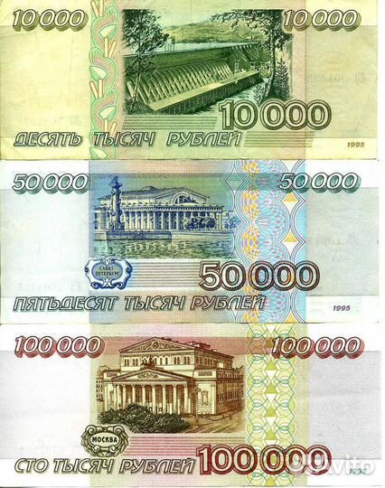 10тыс, 50тыс, 100тыс 1995 года aunc