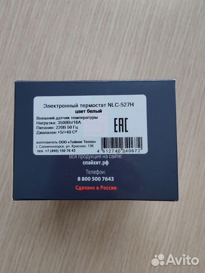 Программируемый термостат NLC-527H