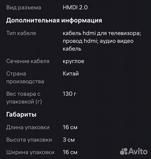 Кабель hdmi 3 метра