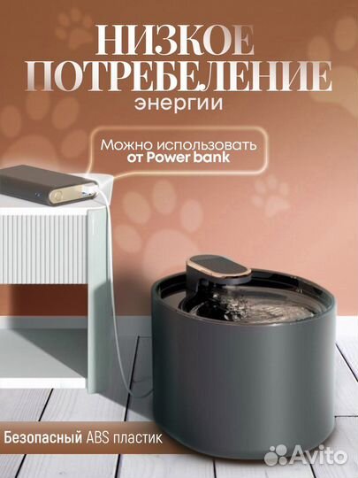 Автопоилка фонтан для кошек