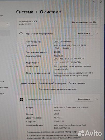 Моноблок Acer ZC-700.Windows11
