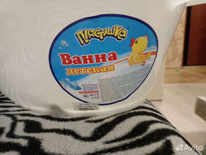 Детская ванночка для купания с подставкой