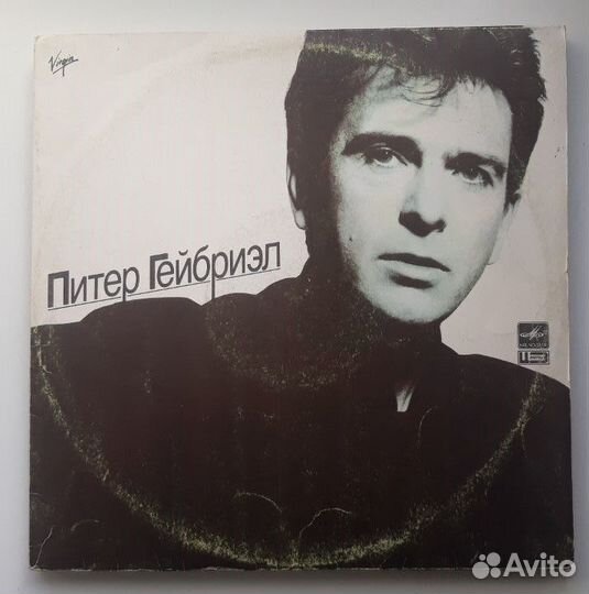 Пластинки - Sting, Phil Collins, Peter Gabriel и