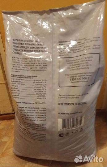 Корм для собак Tafi, 15кг