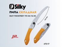 Пила Silky Pocketboy 170 мм (470-17)