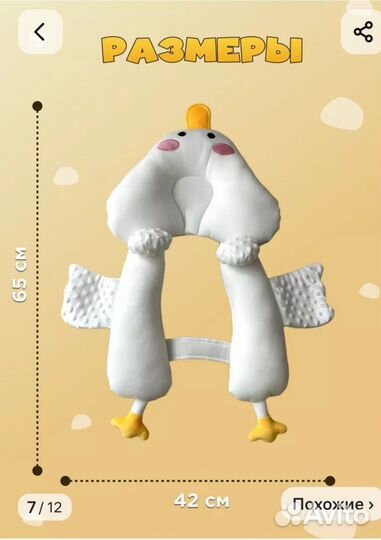 Подушка позиционер для новорожденных