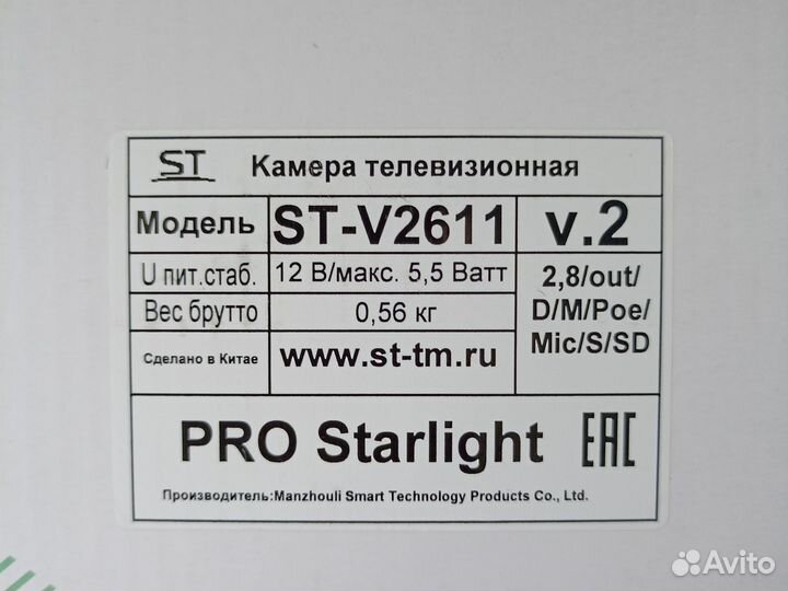 Камера видеонаблюдения бу комплект