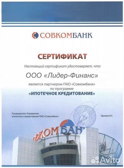 Помощь в получении кредита