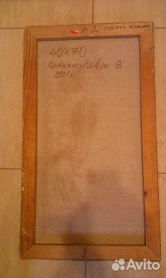 Авторская живопись Ерицян Левон