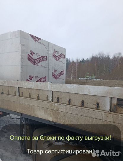 Пеноблоки Борские газоблоки