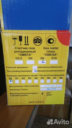 Счетчик газа Омега рл G6
