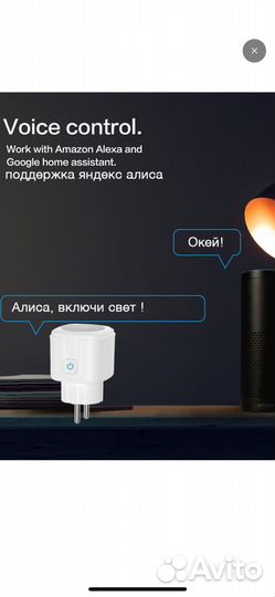 Умная беспроводная розетка wifi