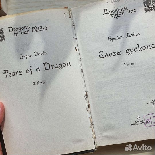 Д.Емец Шныр