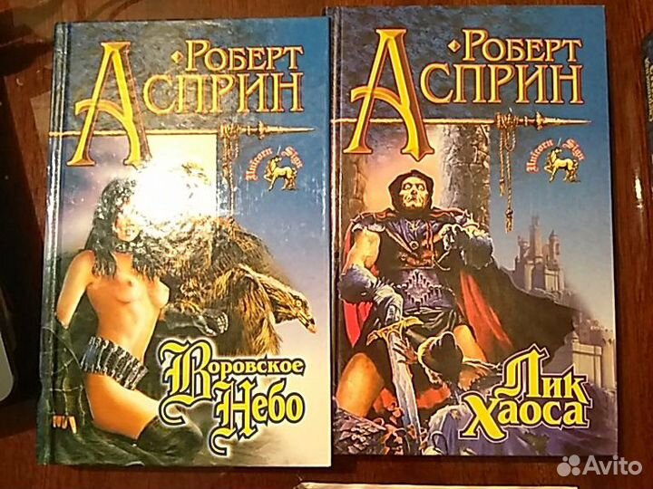 Асприн Роберт