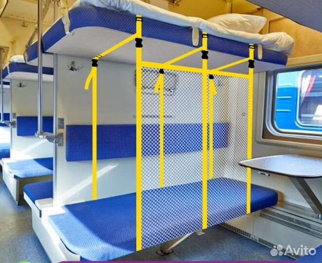 Сетка манеж для поезда