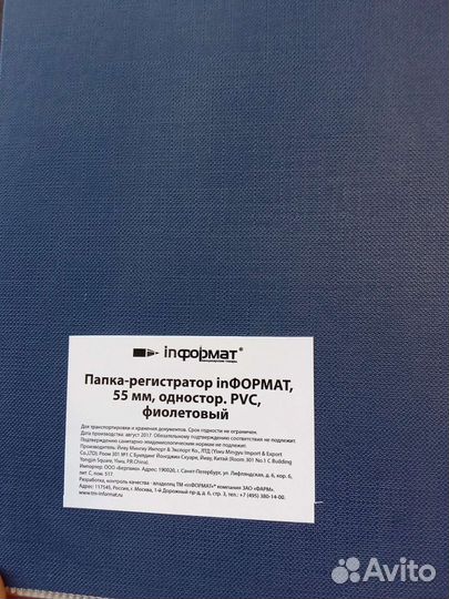 Папка регистратор