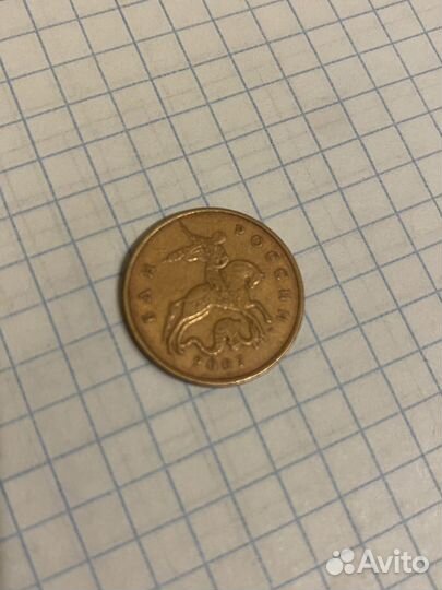 Монета 50 копеек 2007 м