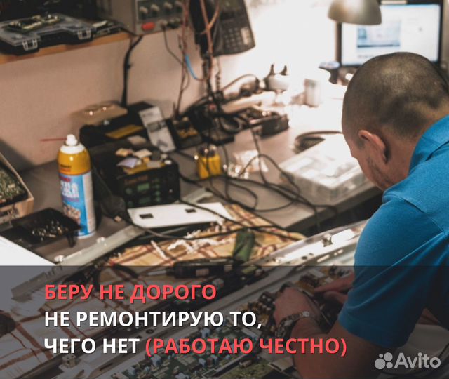 Ремонт телевизоров плазменных, ЖК