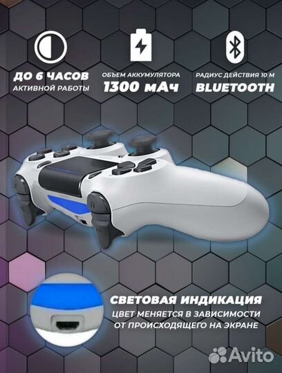 Беспроводной джойстик геймпад playstation 4 PS4