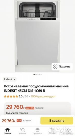 Встраиваемая посудомоечная машина Indesit DIS 1C69