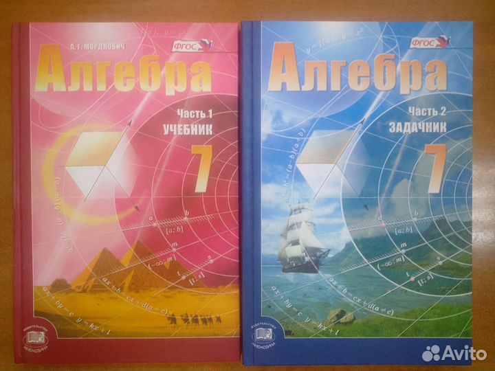 Учебник по алгебре 6 класс. Учебник по математике 7 класс. Учебник по алгебре 7 класс. Учебник математики 7 класс. Algebr.