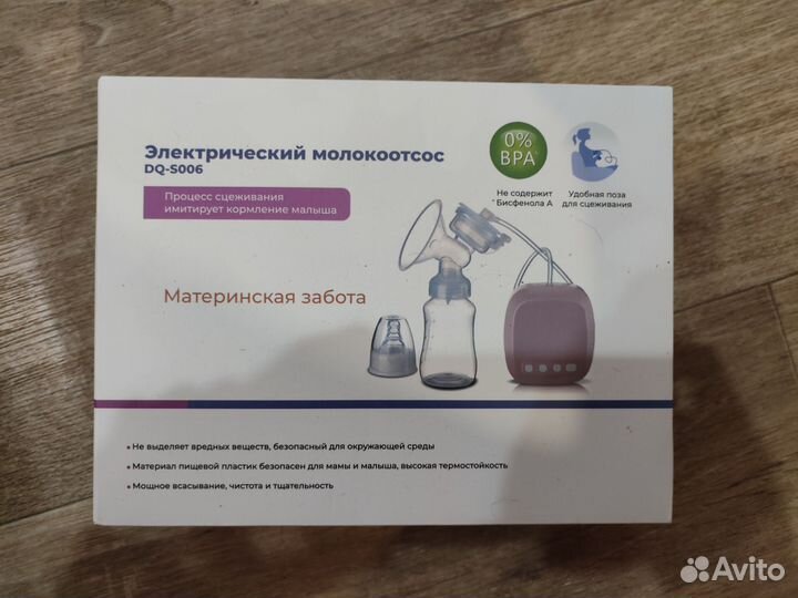 Молокоотсос электрический