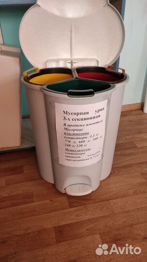 Мусорный контейнер для раздельного сбора мусора