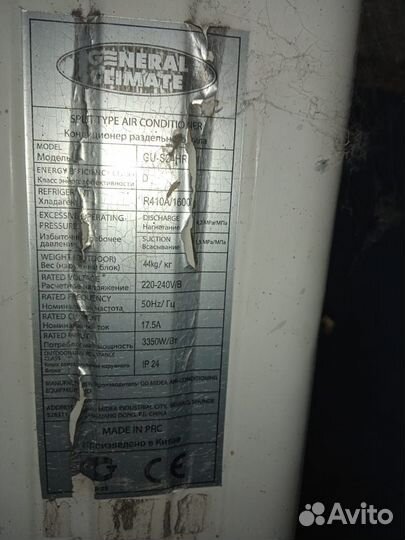 Сплит система 24 бу